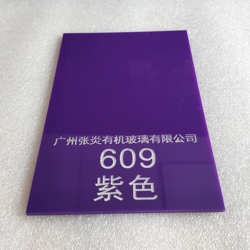 Purple acrylic plate Dark purple plexiglass plate opaque decorative decoration materials purple plastic plate custom