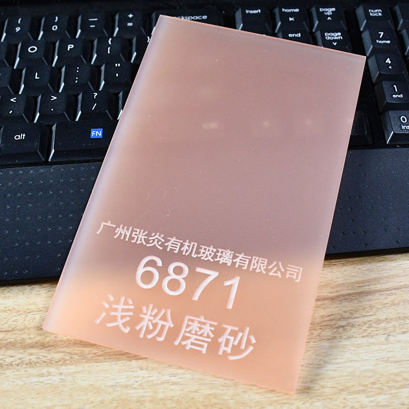 3mm light pink frosted acrylic plate 5mm lotus root pink matte light panel light orange light transmission light sheet organic glass custom