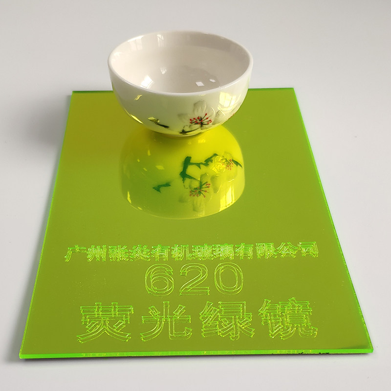 Fluorescent green mirror acrylic plate color mirror plexiglass plate shooting reflective mirror field mirror laser custom