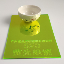 Fluorescent green mirror acrylic plate Color mirror plexiglass plate shooting mirror field mirror laser customized