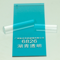 Lake cyan acrylic board Navy blue translucent plexiglass panel material custom cutting laser engraving bending