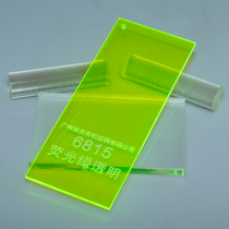 Fluorescent green transparent acrylic plate Color plexiglass decorative plate Any size cutting custom processing