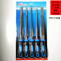 Taiwan Dongliang Tools 5-piece file set 8-inch half-round file flat file triangle file square file