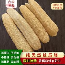 Farmhouse silk melon Dishwashing not stained with oil brush pan bath cleaning with natural old melon and pulp to oil through the dry silk melon gluten