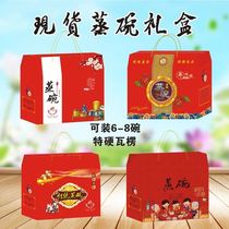 Steam Bowl Gift Box Packaging Boxes Spring Festival Lunar New Year goods Buttons Bowl Gift Boxes Cartons Shaanxi Six Eight Eight bowls Red empty box China Wind