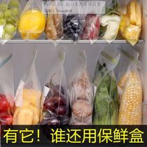 Fresh-keeping bag sealed food bag household food-grade refrigerator freezer special thickened self-sealing storage bag with seal