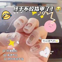 Bite nail Corrector Anti-biting finger Finger God Ware Transparent Silicone Anti-Pain Finger Headgear Adult Child Protection