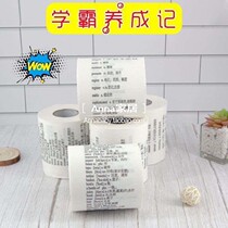 (6 volumes of clothing) Tsinghua Xuebuli Toilet Paper Junior High School High School High School paper Toilet Gods English word toilet paper