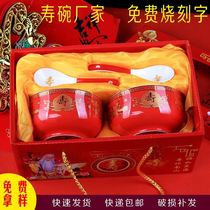 Subowl Custom Birthday Old Mans Birthday Dinner Answer Shea box Broadly toast Back to the Salute Ceramic Bowl Red Boxed