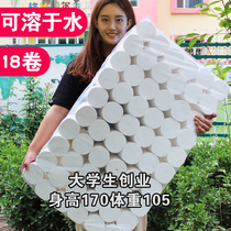 Water soluble paper towels instant toilet paper melt water toilet paper can flush unblocked toilet breakdown toilet paper Home wipe ass paper