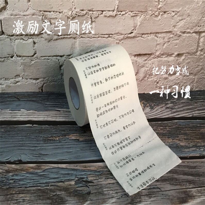 Artistic Personality Motivatio Short Sentences Toilet Paper on Motivating Text Drum Toilet Paper Creative Toilet Paper Practical Sand Sculpture Gift