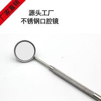 Small mirror to look at your teeth to see your teeth wisdom teeth cleaning artifact small toothbrush oral mirror dental check stainless steel