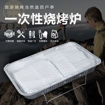 Disposable oven outdoor charcoal oven portable barbecue oven barbecue box stainless steel barbecue grill charcoal grill portable small