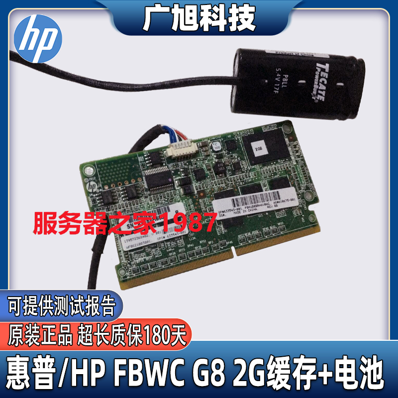 Hp G8 512m 1g 2g Cache Fbwc 633543-001 633542-001 633540-001