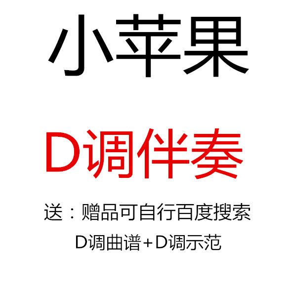 Little Apple Guzheng Pop Song has been transferred to D accompaniment Send score Demonstration Customized transfer and grilled score