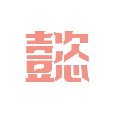 懿地板家居的LOGO