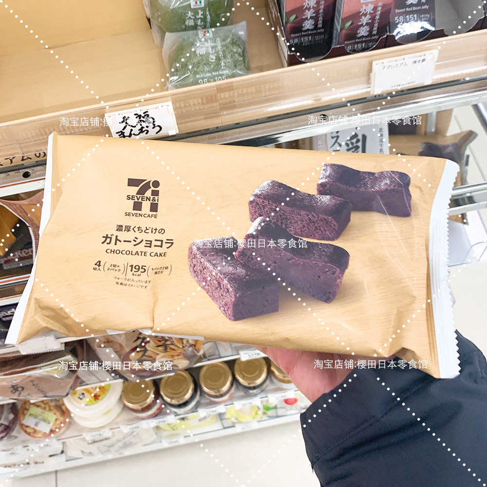 Japanese 7-Eleven Dark Chocolate Brownie 4 in