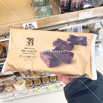 Japan 711 Convenience Store Dark Chocolate Brownie 4 Cut