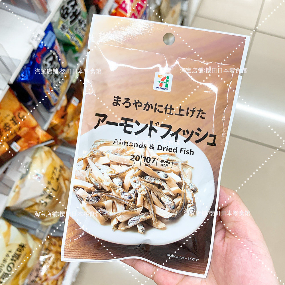 Japan 711 Convenience Store Small Fish Almond Crispy One bag 20g