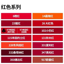 Sanhe automatic paint red orange red Honda Red Dongfeng Orange red scarlet Santana Red Auman Red Suzuki Red
