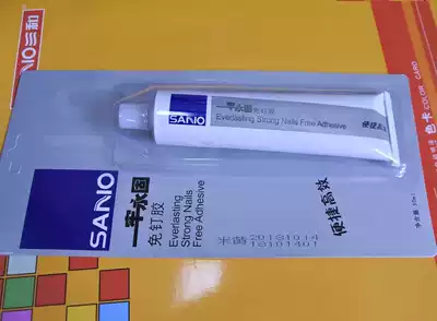 Sanhe liquid-free nail strong quick-drying mirror sealing structure glass glue beige 50ml