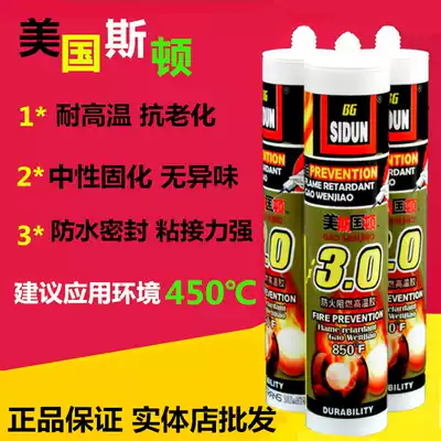 American Stonstone high temperature resistant silicone sealant structural adhesive glass rubber field fire retardant adhesive