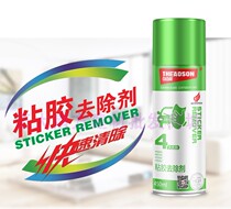 Sanhe strong degumming agent Free energy strong degumming agent Car self-adhesive clear household adhesive