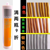 Sanhe structural glue Gold glass glue Color stainless steel special glue Silicone sealant toning glue Shiny silver