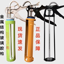 Sanhe reinforced glass glue gun Silicone gun Double column glue gun Metal structure semicircular rotating glue gun