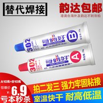 Broth good metal universal glue AB glue 302 super glue high temperature epoxy resin quick drying wood tile