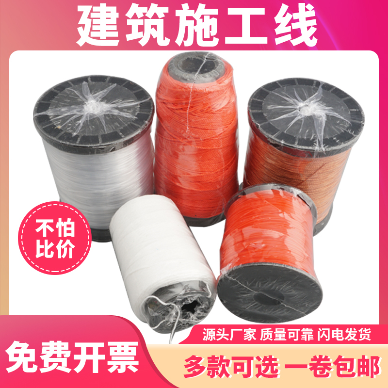 Glue Line, Construction Line, Wide Line, Fishing Line, Nylon Line, Shoe Line, Tire Line, Building Line, Engineering Line, Cotton Line, Construction Site Fishing Line