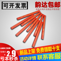 Shancheng brand woodworking pencil special marking special black flat head thick core widened red drawing line engineering drawing line