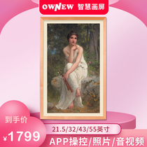 Picture screen eye protection screen paper screen wedding electronic album home playback monitor wedding photo HD digital photo frame