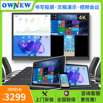 Intelligent conference tablet all-in-one machine 55 65 75 86 inch electronic whiteboard touch screen TV teaching training