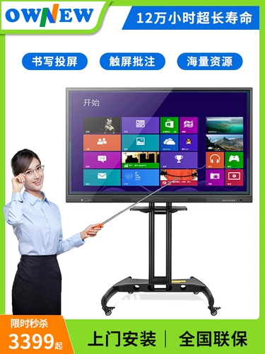 Детское обучение All -In -один мультимедийный конференция Touch Electronic White Board Touch Scence Intelligent Training 55/65 дюймов