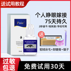 자극, 안티 알레르기, 빠른 건조, 슈퍼 끈적 끈적하고 오래 지속되는 속눈썹 접착제가 눈길을 끌지 않고 눈을 뜨고 속눈썹 접착제를 이용할 수 있습니다.