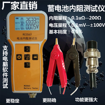 RC3563 storage battery internal resistance tester real-four AC internal resistance sorter lead-acid lithium electric UPS test