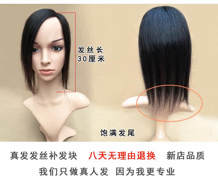 Extension mèches - Ref 219865 Image 8