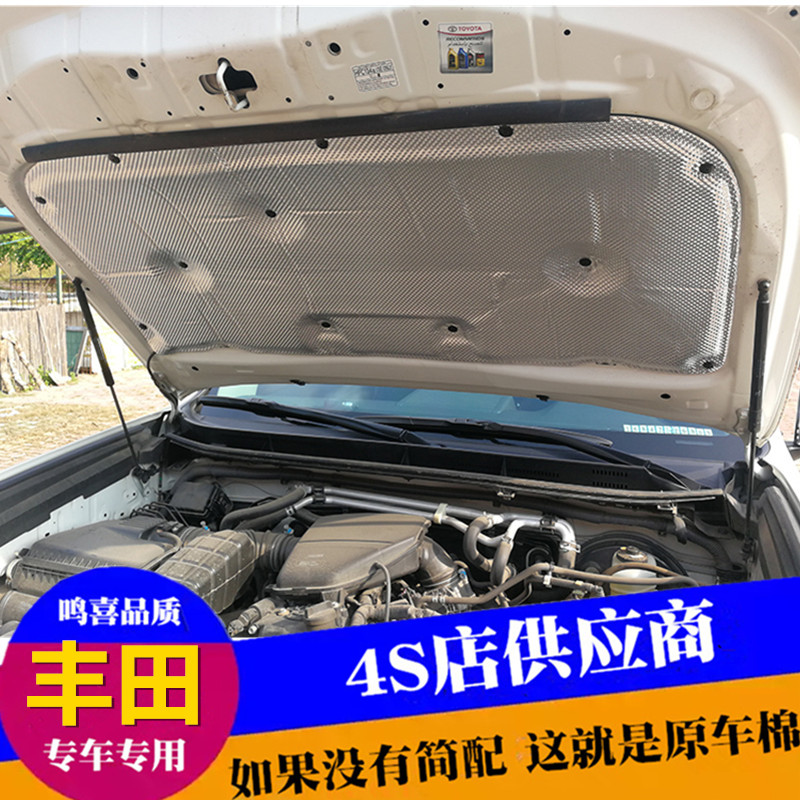 Applicable Prado Land Tour FJ engine soundproofing cotton Middle East 2700 bully road lander Cool Luther Cool Luther cover thermal insulation cotton-Taobao