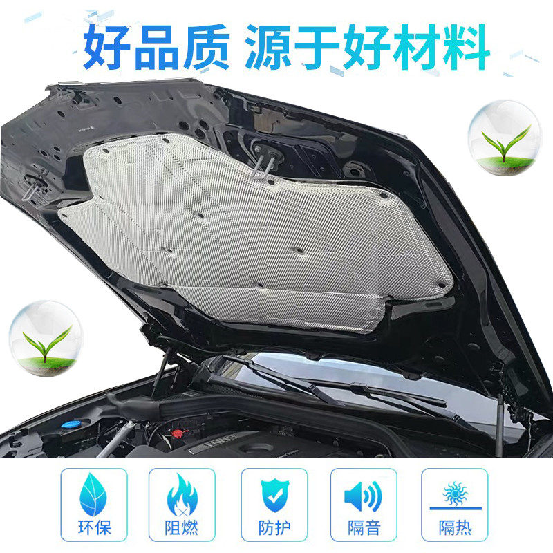Suitable for 18-21 BMW X3 engine sound insulation cotton X4 modified new X3 engine cover insulation cotton special accessories