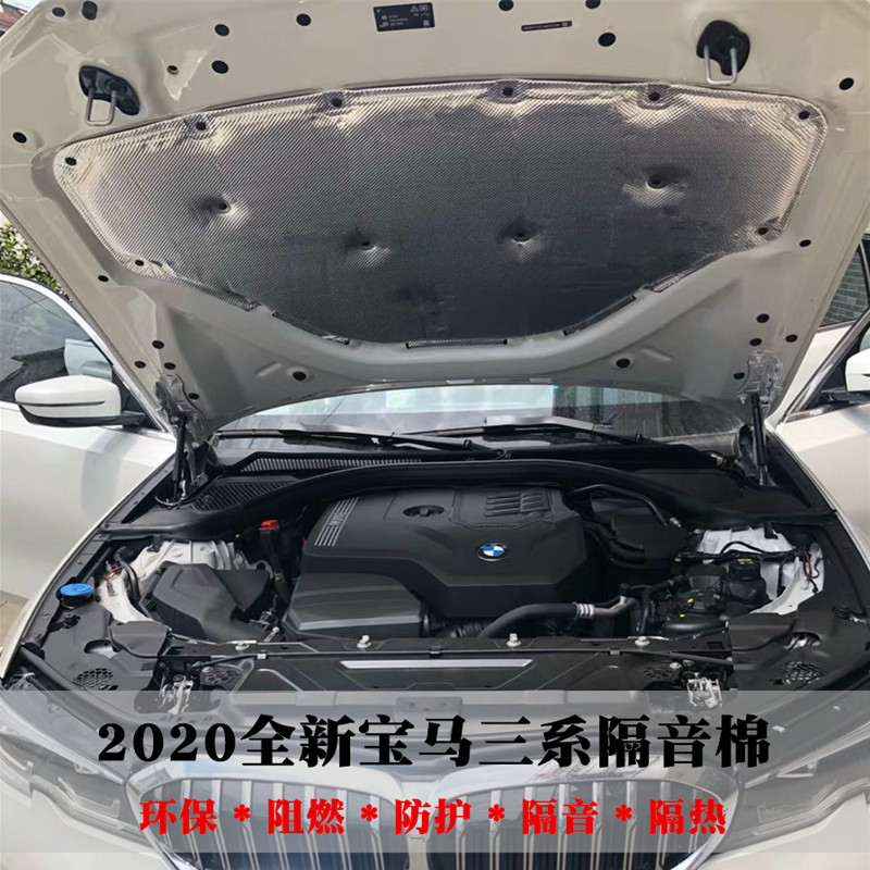 20-22 models BMW New 3 Department 325Li Engine Cover Soundproofing Hot Cotton 320i Trunk Tail box Three-series G20 retrofit