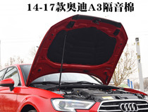 Audi A3 A4L A6L A8L Q3 Q5 Q7 Engine Hood Soundproof Cotton Vehicle Soundproof Cotton