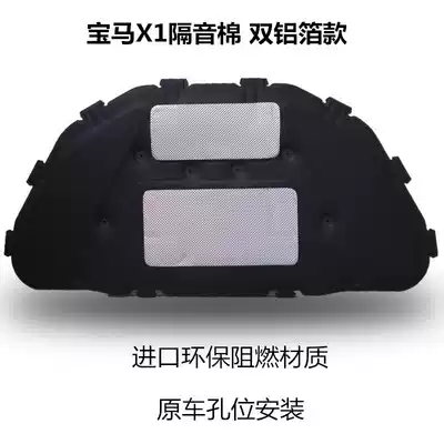10-15 BMWx1 engine sound insulation cotton bmwx1 hood insulation cotton machine cover sound insulation cotton car modification
