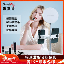 SmallRig smolg live supplementary light lamp photographed beauty light main podcast net red portable matte light lamp bracket special