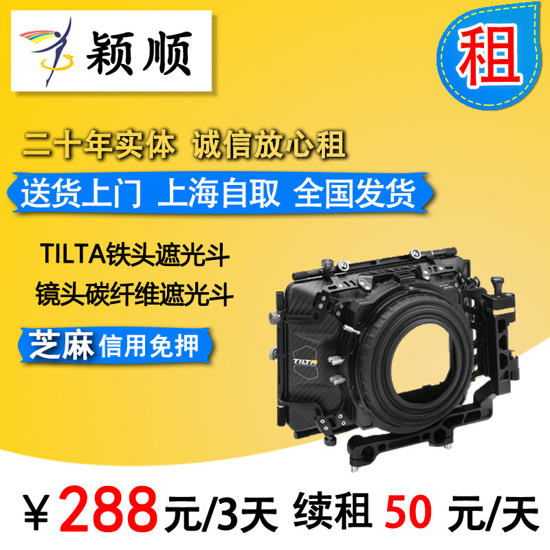 Rental iron head shading bucket lens carbon fiber shading bucket portable light shading bucket lens bracket auxiliary bridge