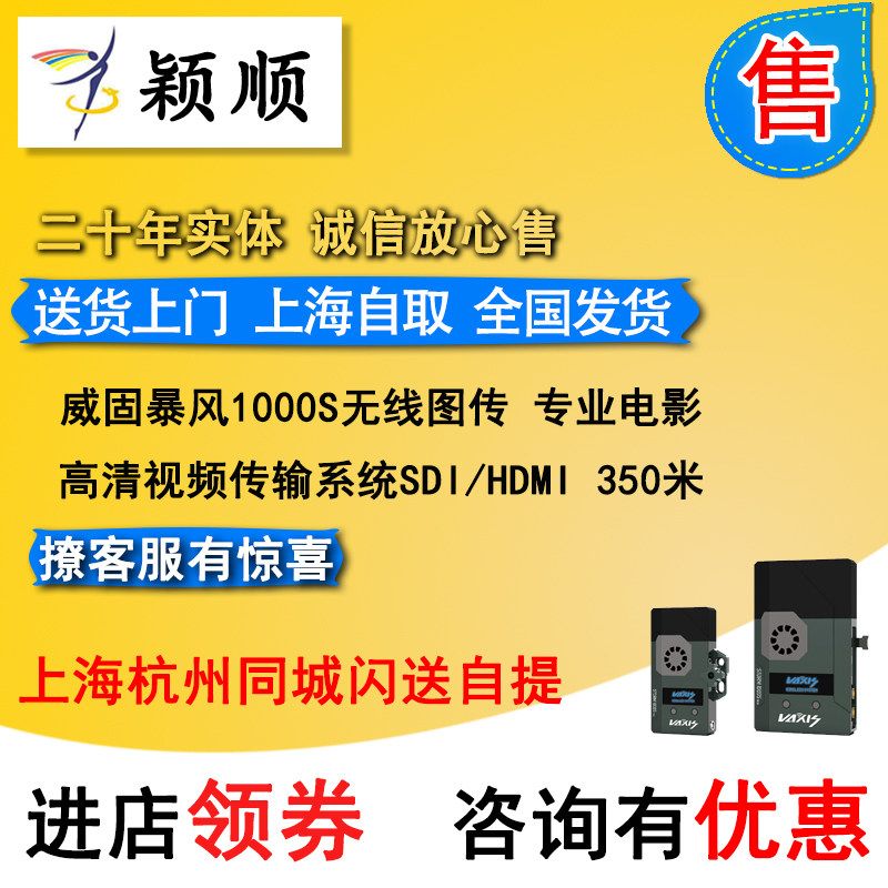 Wich Storm Wind 1000S Wireless Tubiography Professional Film HD Video Transmission System SDI HDMI 350 m 