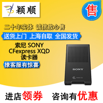 SONY Sony CFEXess Card XQD Card Reader
