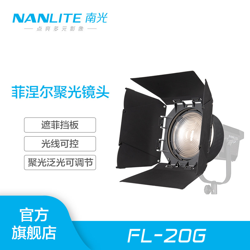 Forza 300W Finiere optical collector head 2 sets