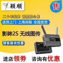 Accsoon Zhixun Yingmou 2s ultra-low latency HD mobile phone SDI wireless image transmission live streaming push