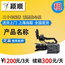 Rental camera rental full-picture film camera FX6 on loan